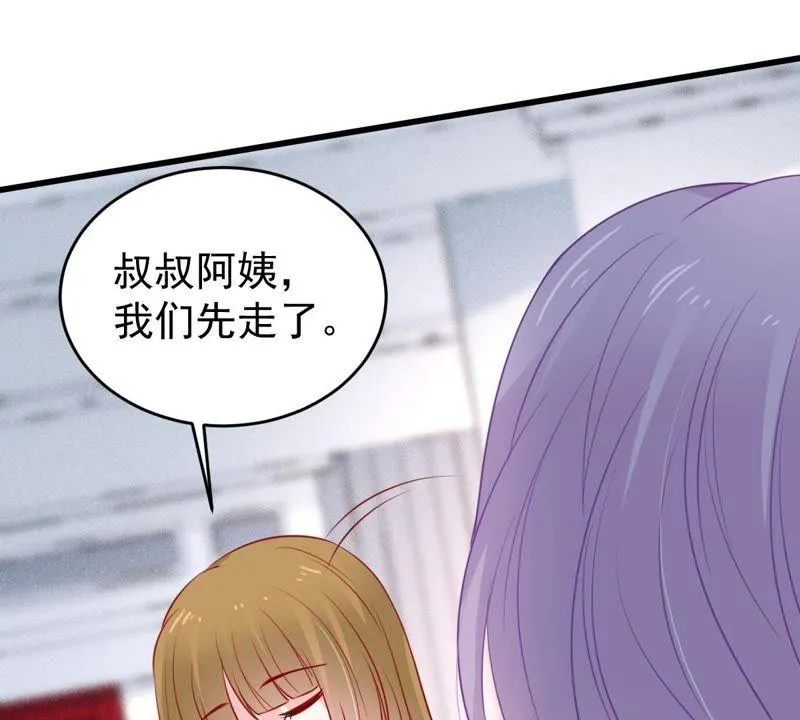 第64话 联姻算计 第67页