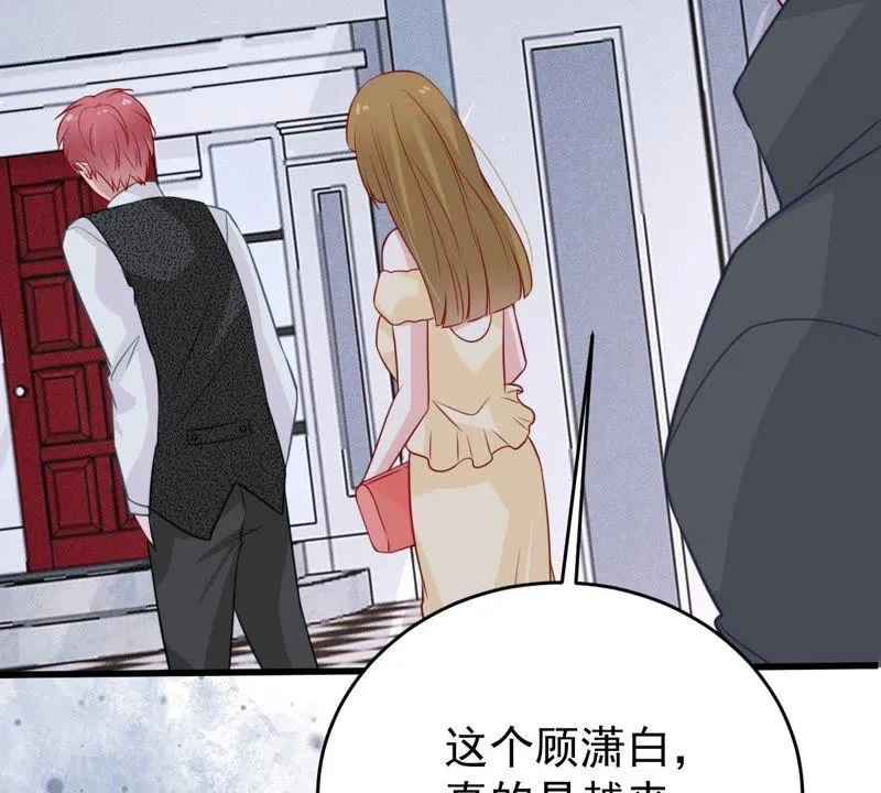 第64话 联姻算计 第70页