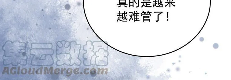 第64话 联姻算计 第71页