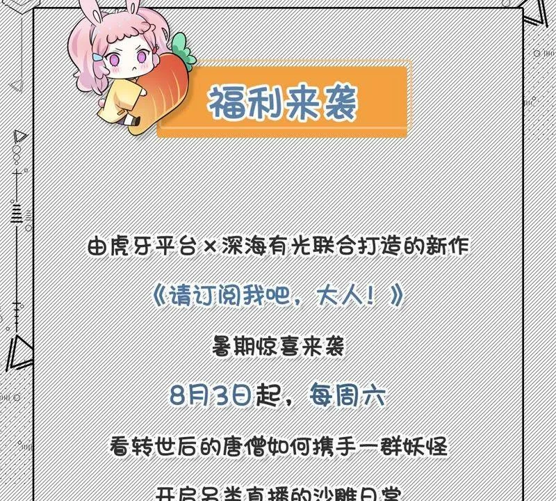 第64话 联姻算计 第77页