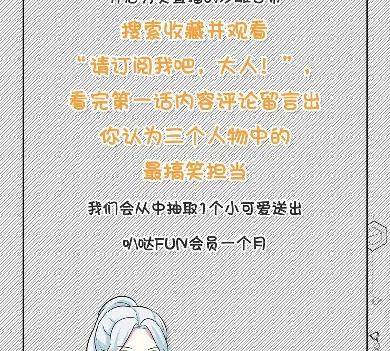 第64话 联姻算计 第78页