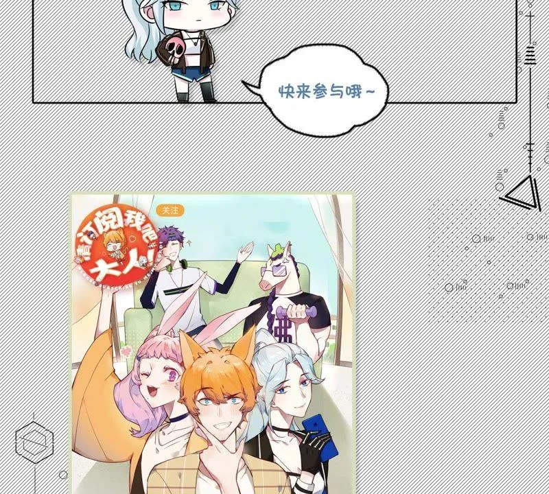 第64话 联姻算计 第79页