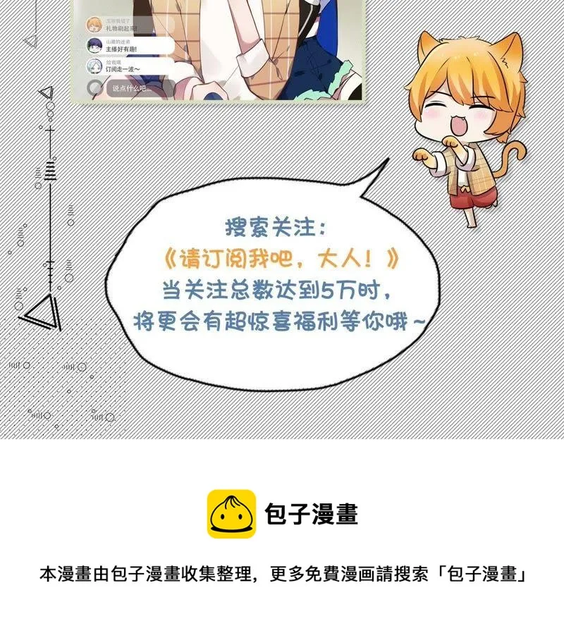 第64话 联姻算计 第80页