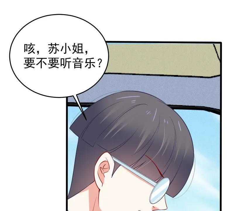 第63话 他的心里只有你 第7页