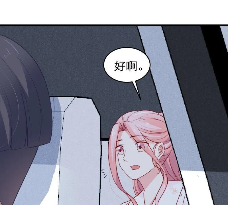 第63话 他的心里只有你 第9页