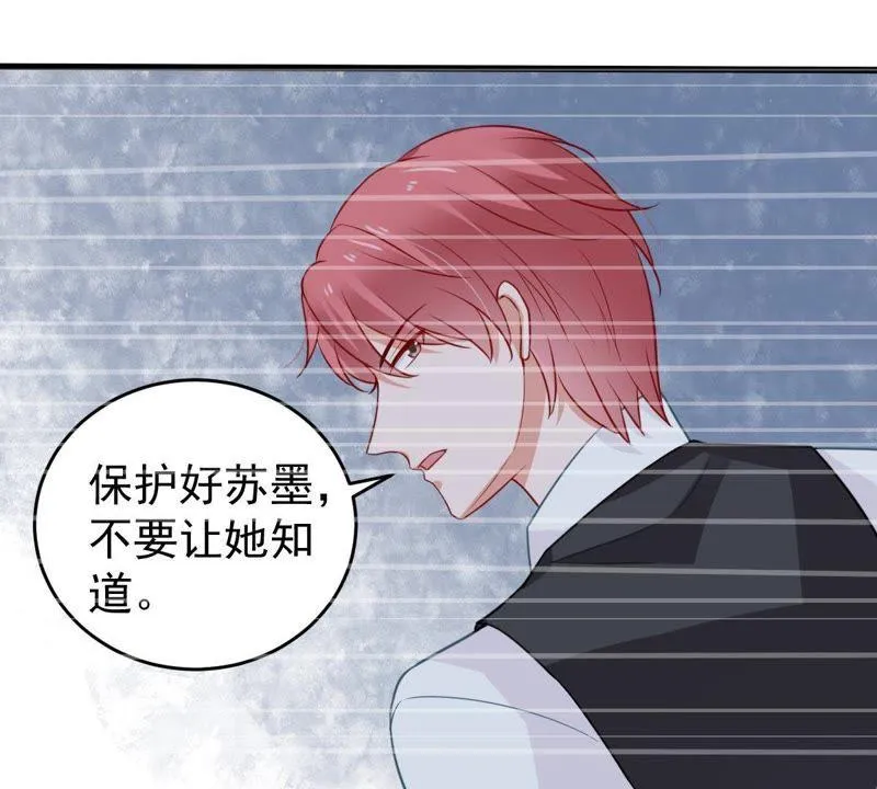 第63话 他的心里只有你 第12页
