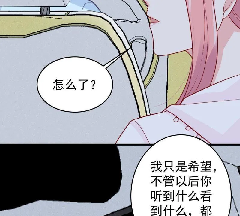 第63话 他的心里只有你 第17页