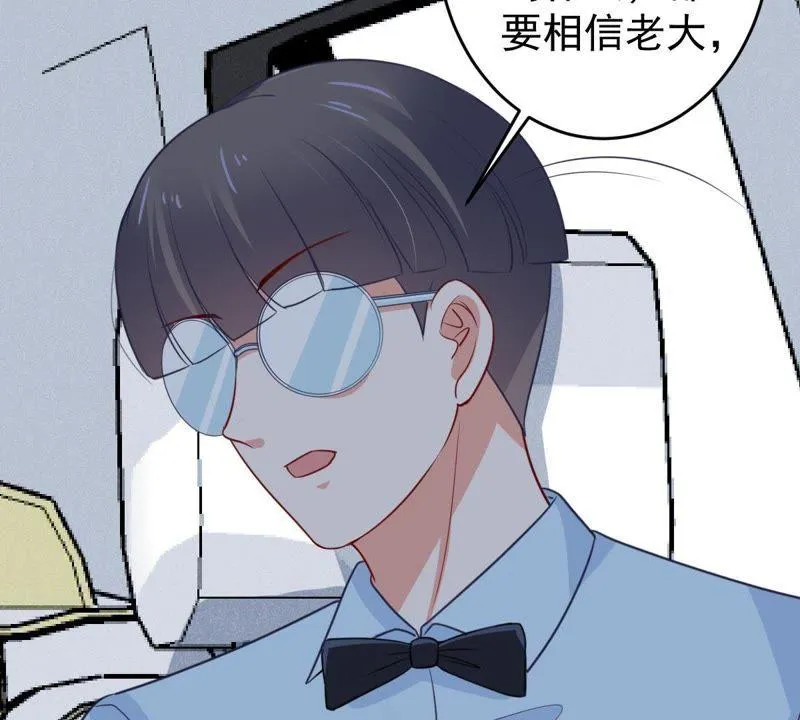 第63话 他的心里只有你 第18页