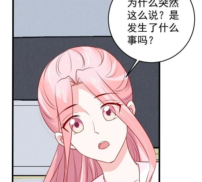 第63话 他的心里只有你 第20页