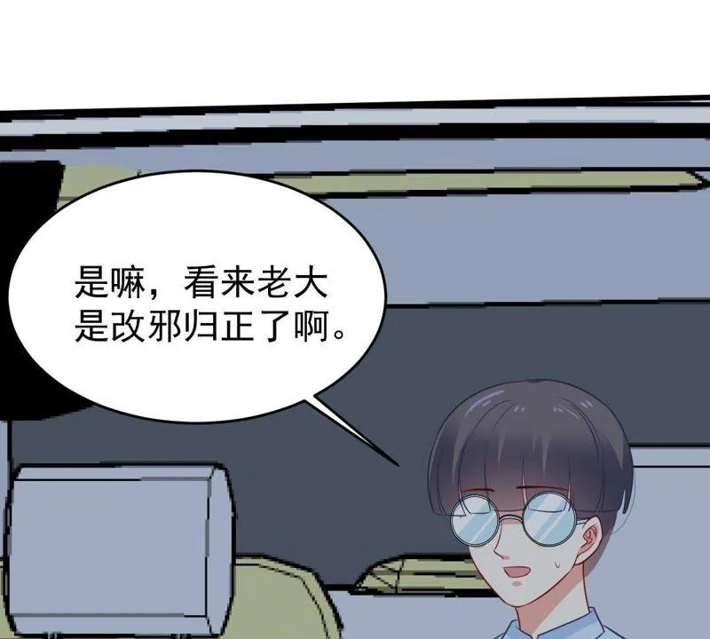 第63话 他的心里只有你 第26页