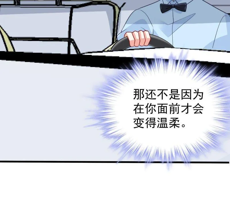 第63话 他的心里只有你 第27页