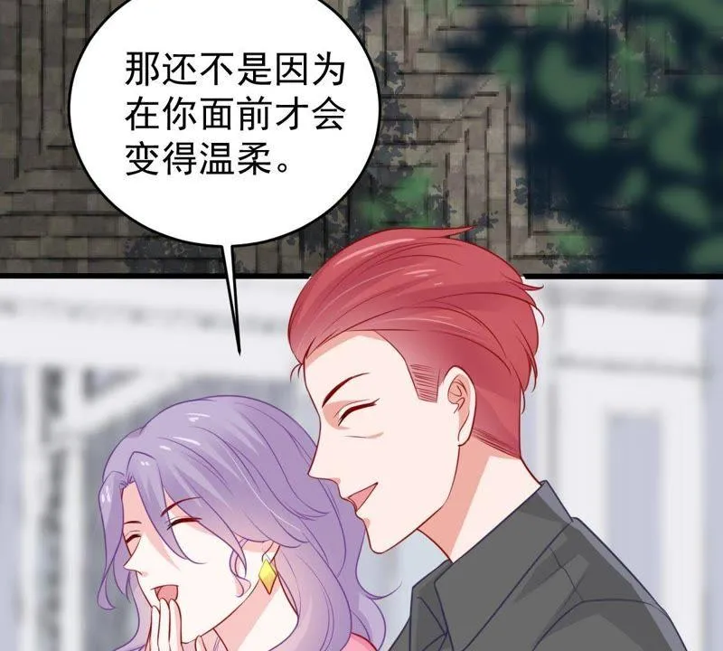 第63话 他的心里只有你 第46页