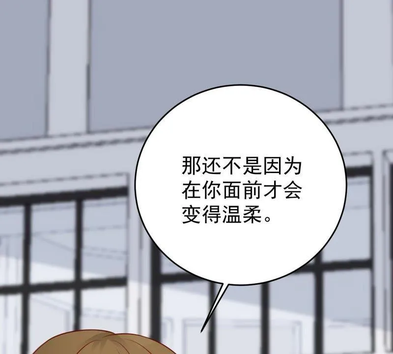第63话 他的心里只有你 第48页