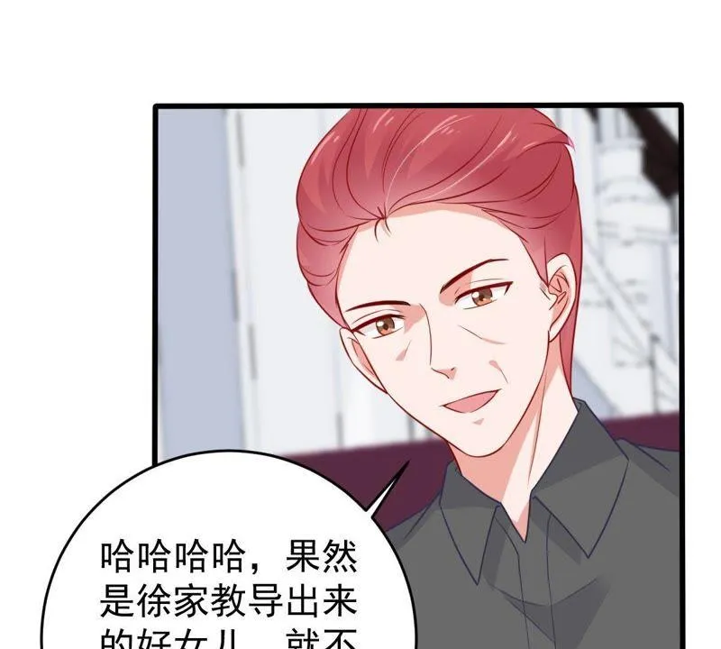 第63话 他的心里只有你 第52页