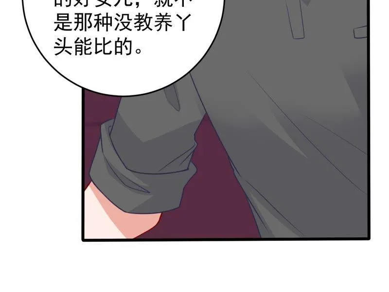 第63话 他的心里只有你 第53页