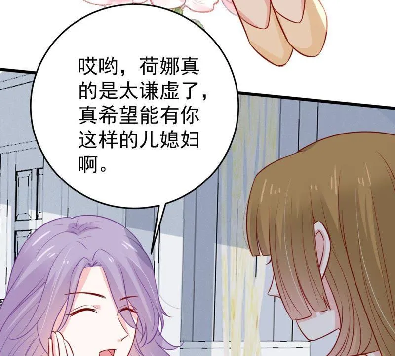 第63话 他的心里只有你 第58页