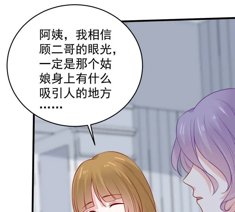 第63话 他的心里只有你 第62页