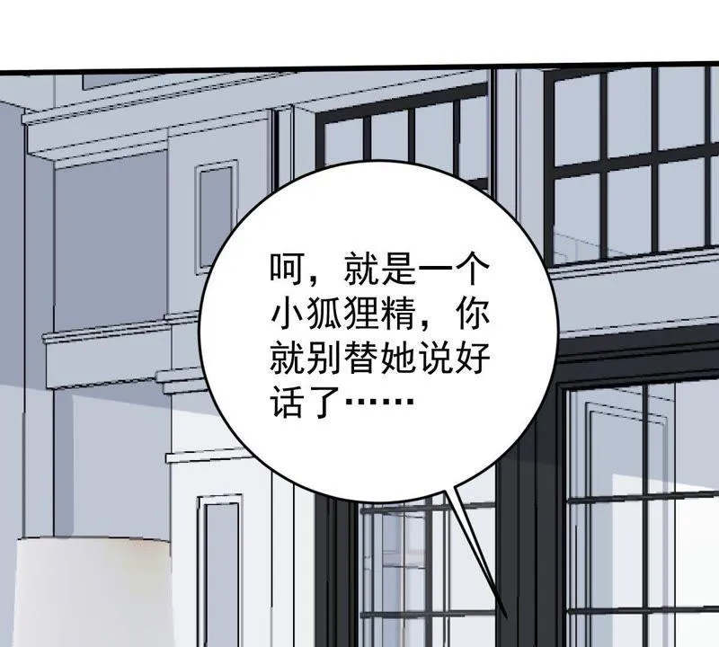 第63话 他的心里只有你 第64页