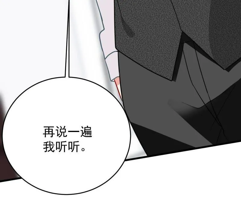 第63话 他的心里只有你 第70页
