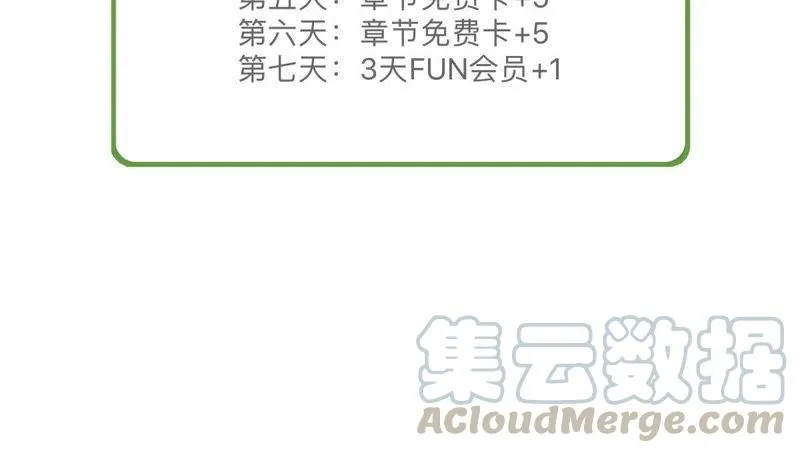 第63话 他的心里只有你 第81页