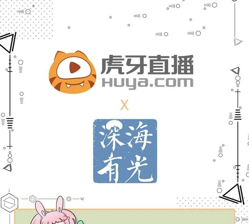 第63话 他的心里只有你 第82页