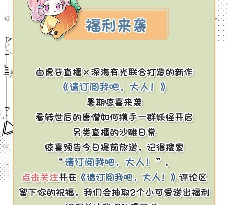 第63话 他的心里只有你 第83页