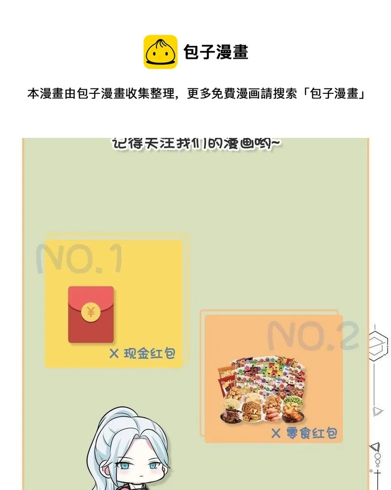 第63话 他的心里只有你 第84页