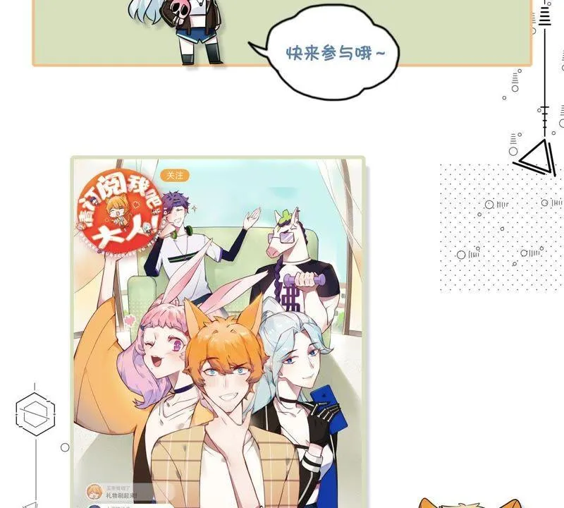 第63话 他的心里只有你 第85页