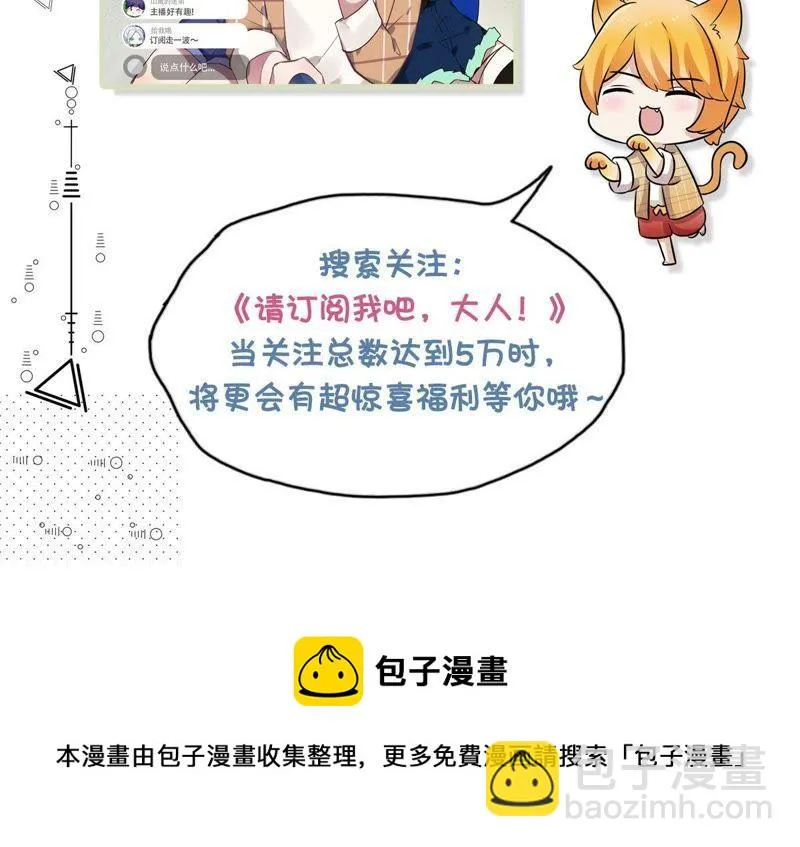 第63话 他的心里只有你 第86页