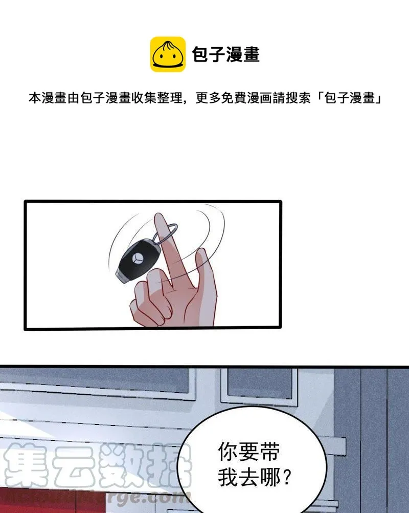 第65话 新的误会危机 第1页