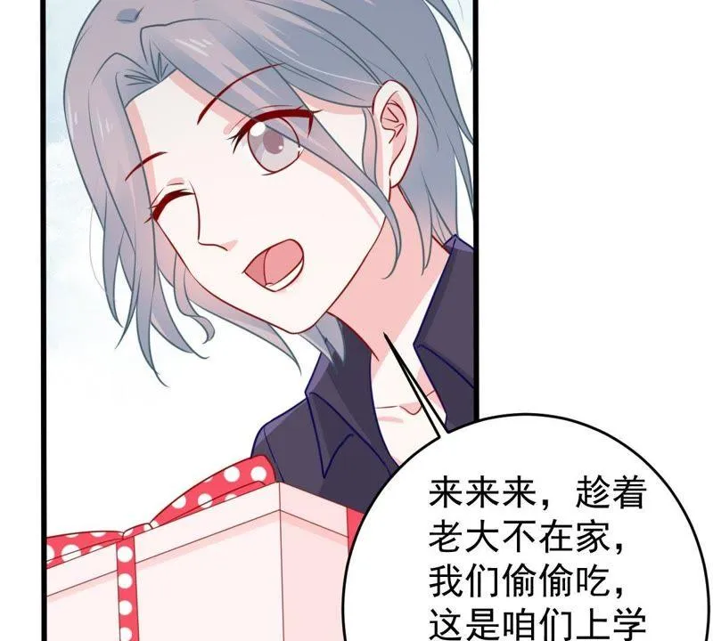 第65话 新的误会危机 第45页