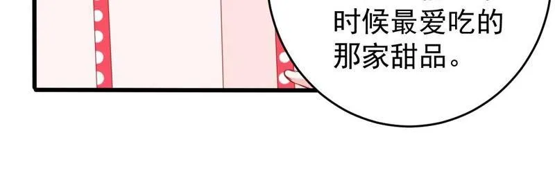 第65话 新的误会危机 第46页