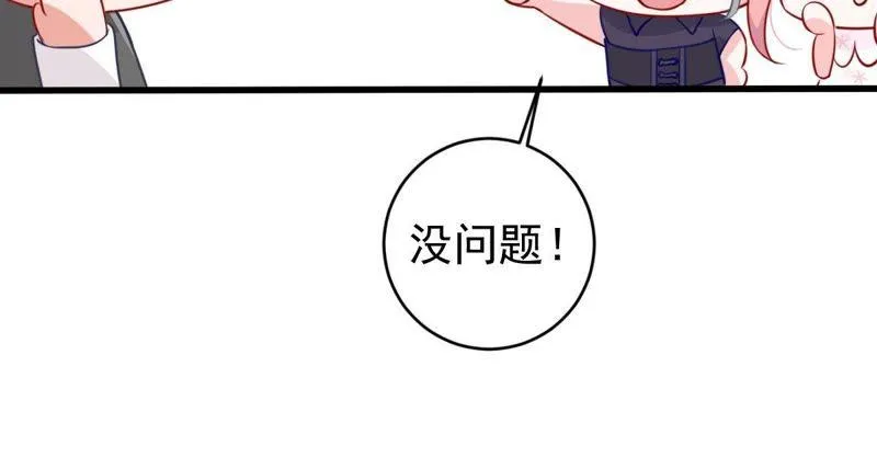 第65话 新的误会危机 第54页