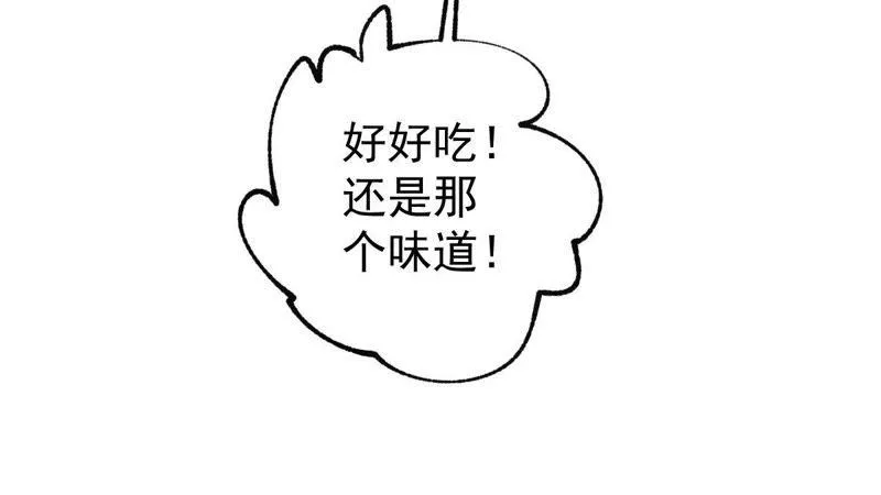 第65话 新的误会危机 第63页