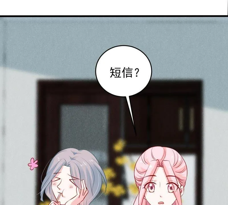 第65话 新的误会危机 第66页