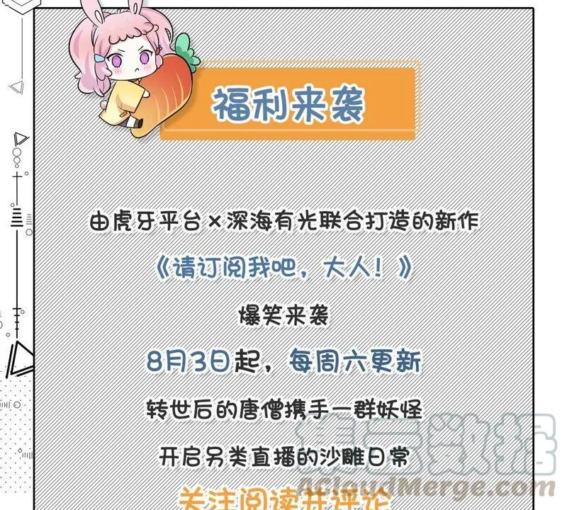 第65话 新的误会危机 第71页