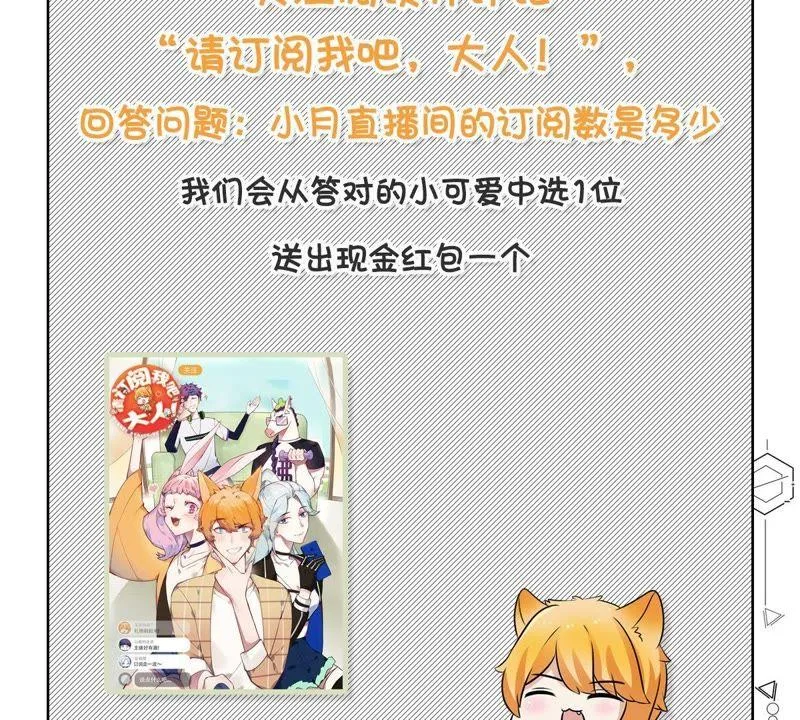 第65话 新的误会危机 第72页