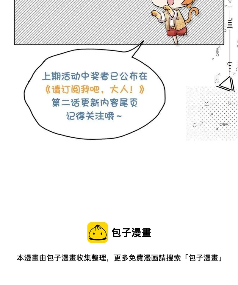 第65话 新的误会危机 第73页