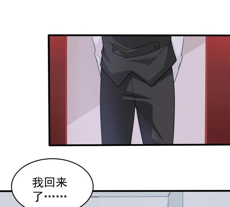 第67话 专程来见你 第3页