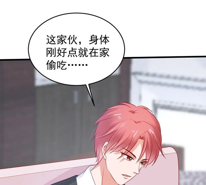 第67话 专程来见你 第7页
