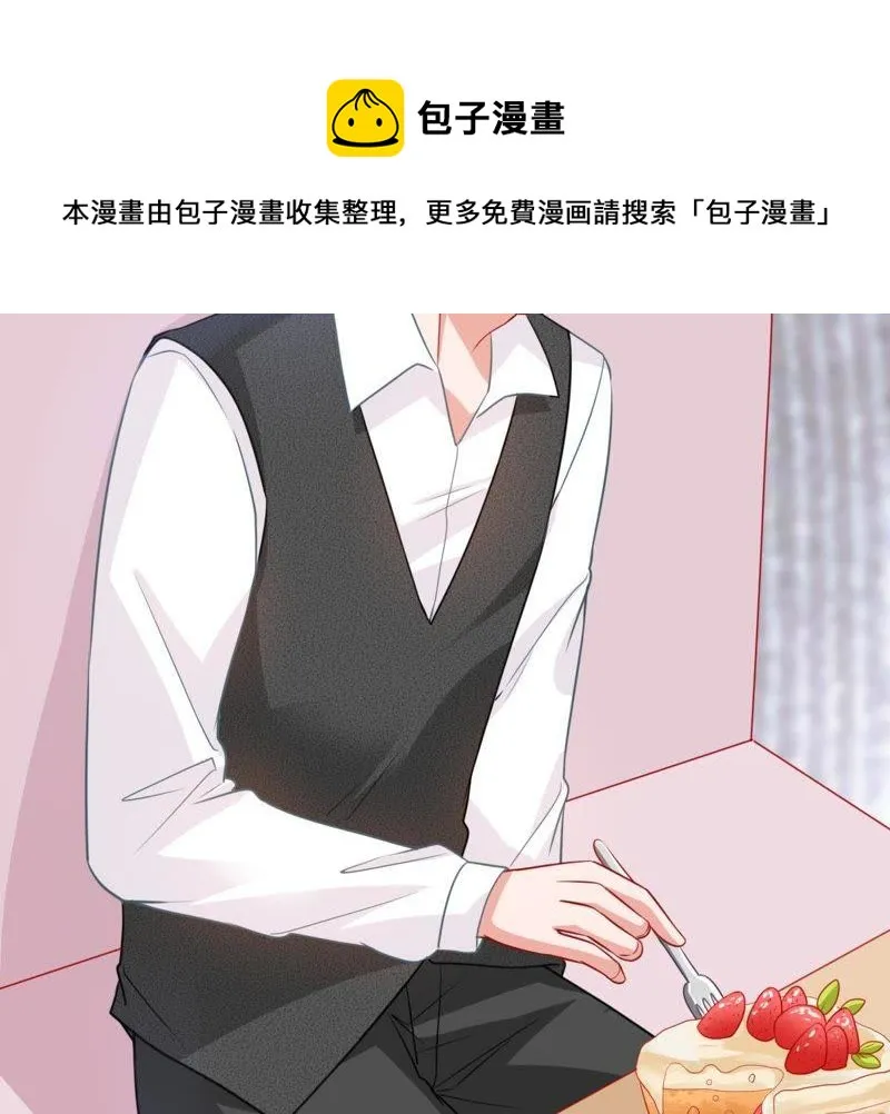 第67话 专程来见你 第8页