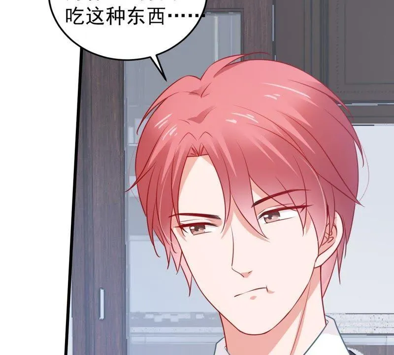 第67话 专程来见你 第10页