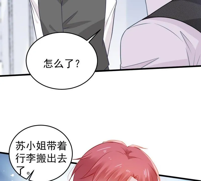 第67话 专程来见你 第13页