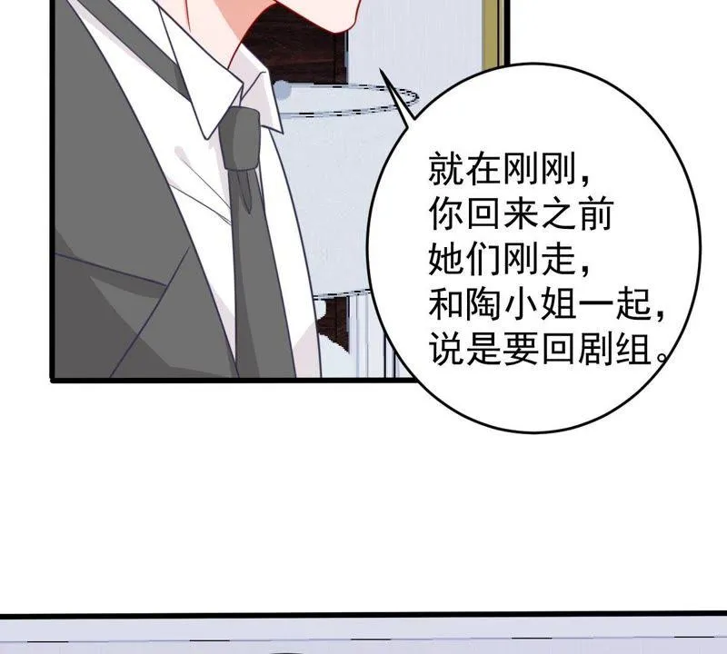 第67话 专程来见你 第16页