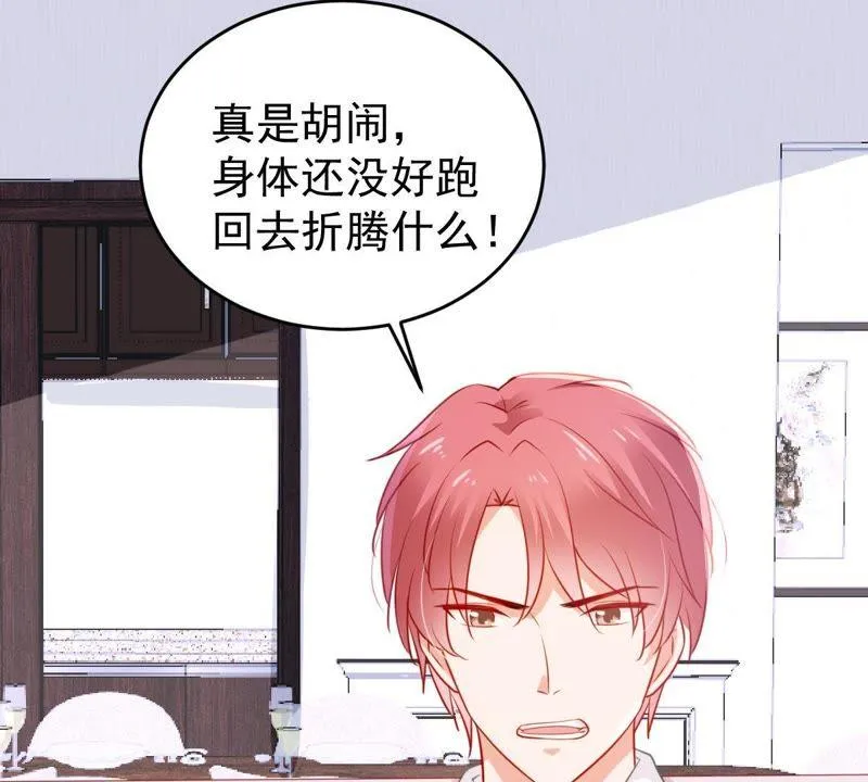 第67话 专程来见你 第17页
