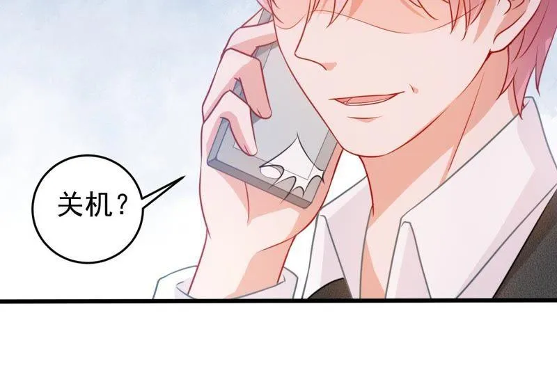 第67话 专程来见你 第20页