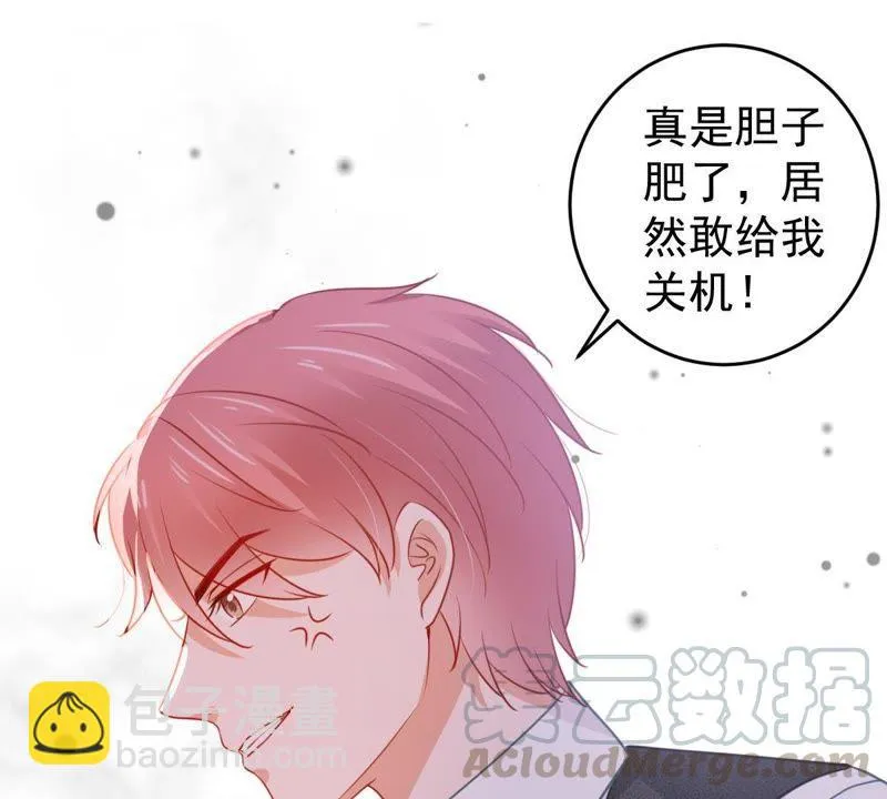第67话 专程来见你 第21页