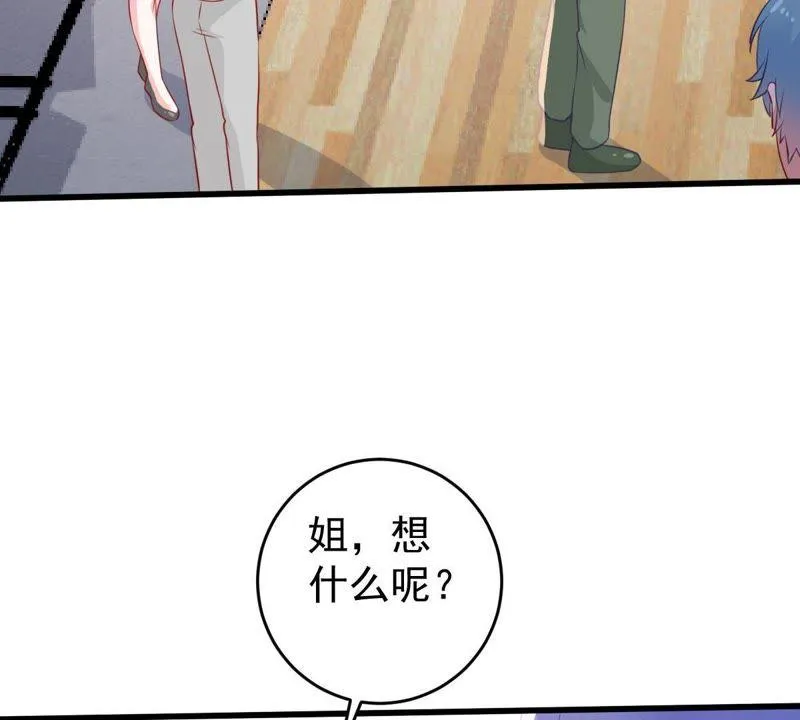 第67话 专程来见你 第28页