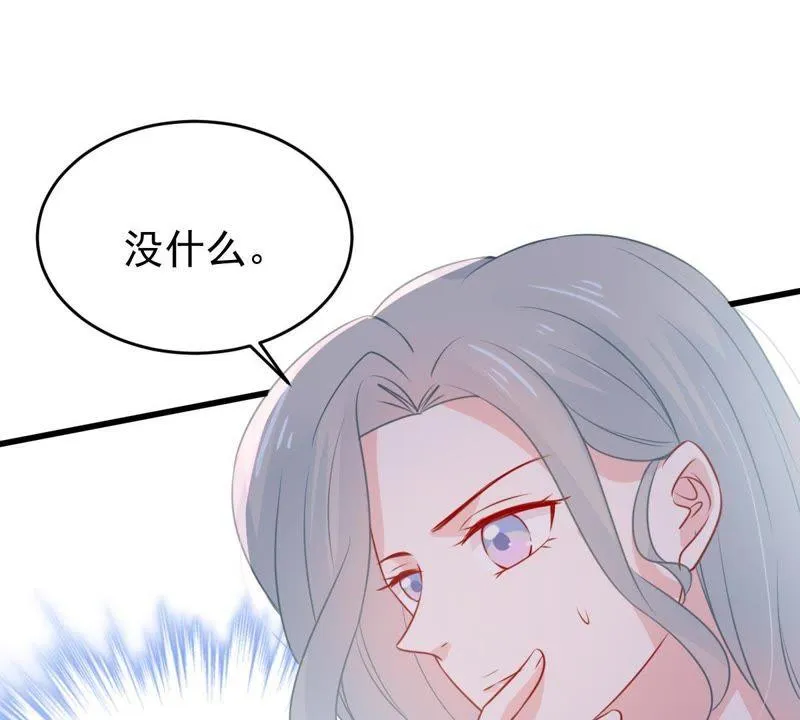 第67话 专程来见你 第30页