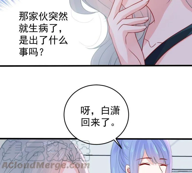 第67话 专程来见你 第31页